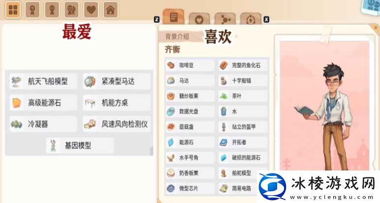 沙石镇时光齐衡有哪些喜好