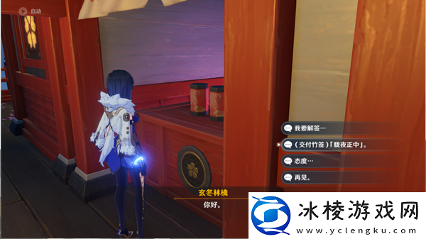 原神诡谲的御神签第一天任务图文攻略