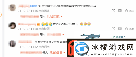 陈梦退出世界排名热搜登顶友球迷力挺