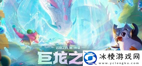 云顶之弈小天才阵容搭配攻略