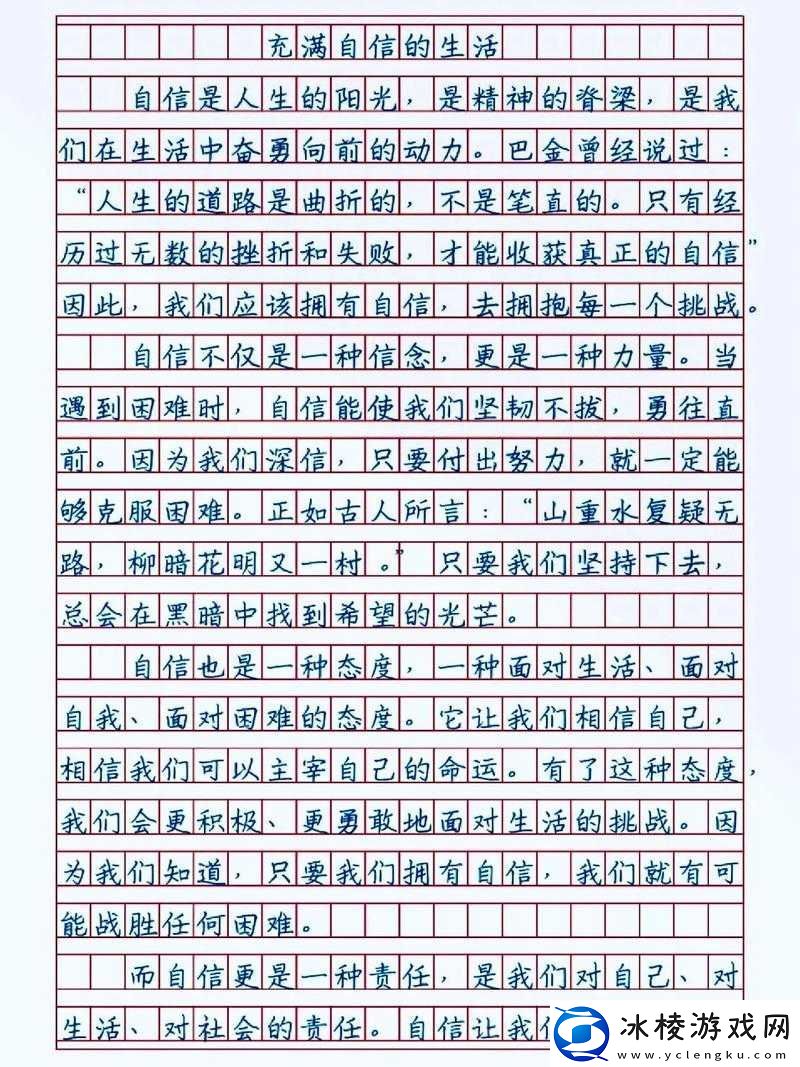 探索丰满的岳㑄：如何在日常生活中展现独特魅力与自信风采