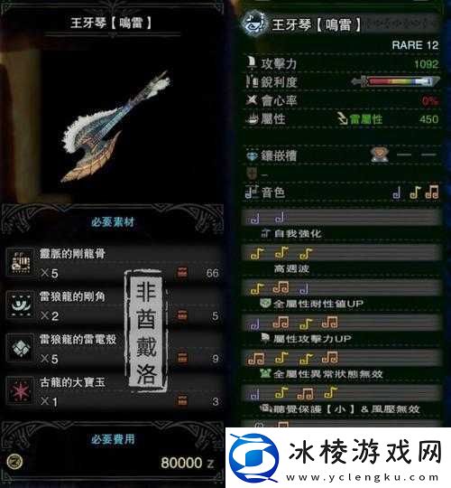 怪物猎人世界闪电风笛I究竟隐藏着什么非凡魅力引人无限遐想