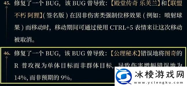 ELK被官方针对公里秘术老鼠列入BUG网友