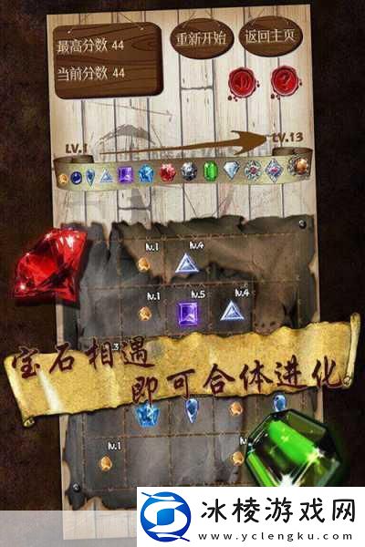 无尽宝石之旅消除烦恼益智休闲新选择