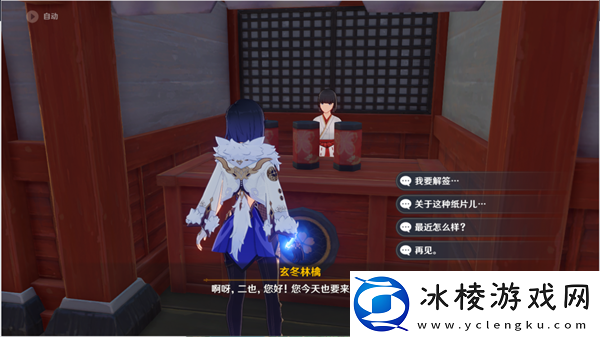 原神诡谲的御神签第一天任务图文攻略