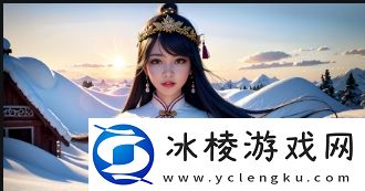 老阿姨看片免费观看电视剧：如何选择适合自己的剧集并享受更好的观看体验