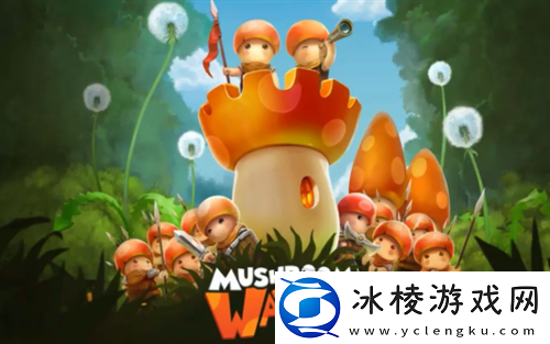 蘑菇战争2兑换码哪里有-蘑菇战争2兑换码2023