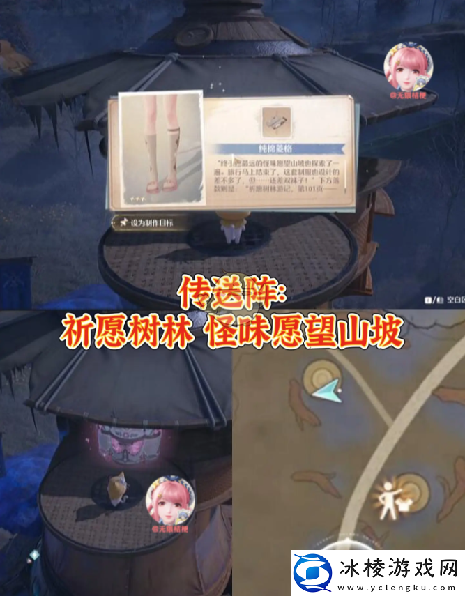 无限暖暖利落仪表全套设计图在哪