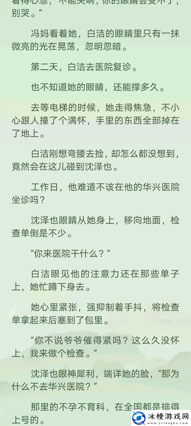 探索“白洁高义篇”的深刻内涵与价值