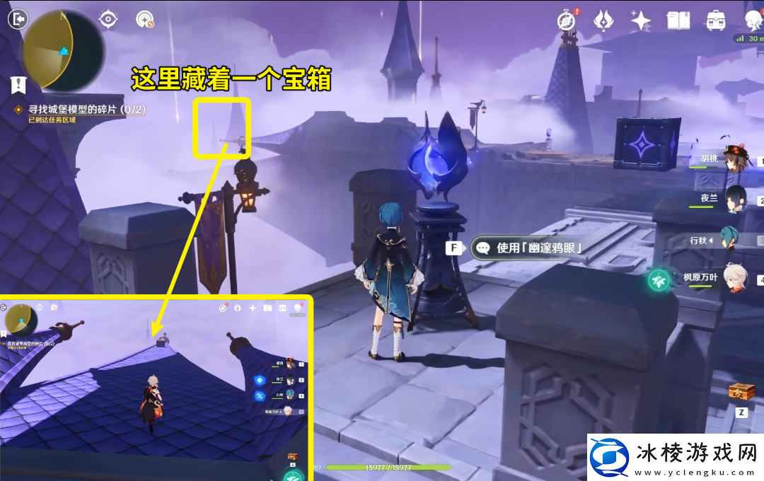 原神2.8幽夜默示录其三怎么过