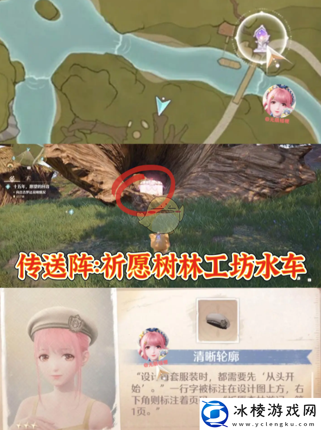 无限暖暖利落仪表全套设计图在哪