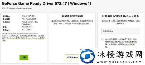 支持RTX-5070-Ti显卡：英伟达发布Game-Ready-572.47-WHQL驱动