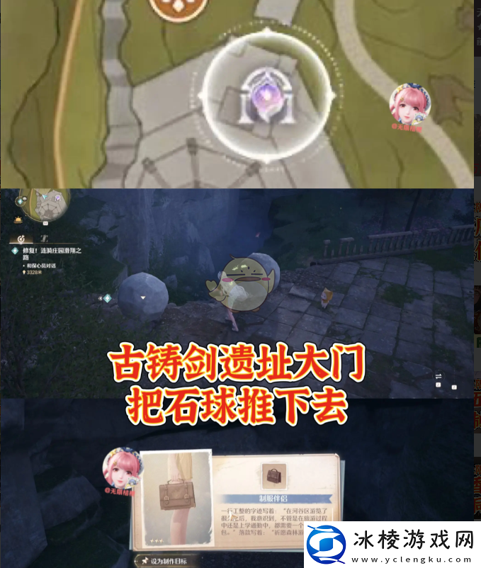 无限暖暖利落仪表全套设计图在哪