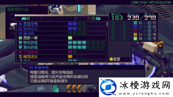 机兵大乱战体验版大幅更新