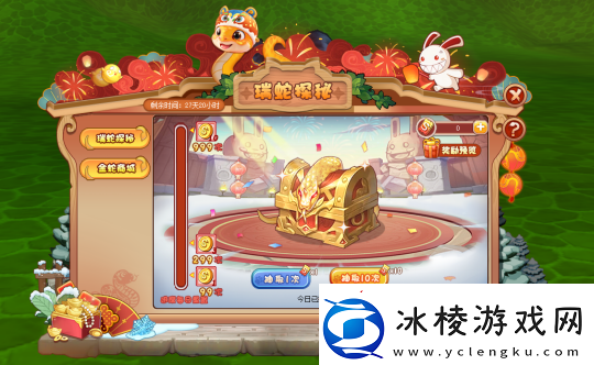 蛇年福利连连-希望OL新春活动陆续上线