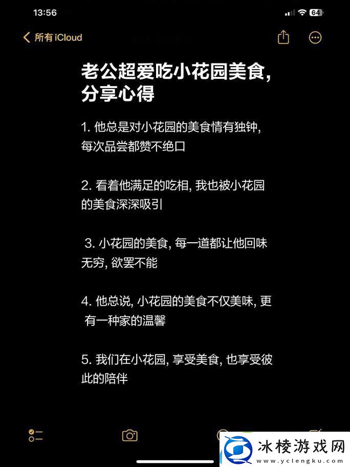 老公吃我小花园中最火的一句上线网友热议：太治愈了！游戏玩法