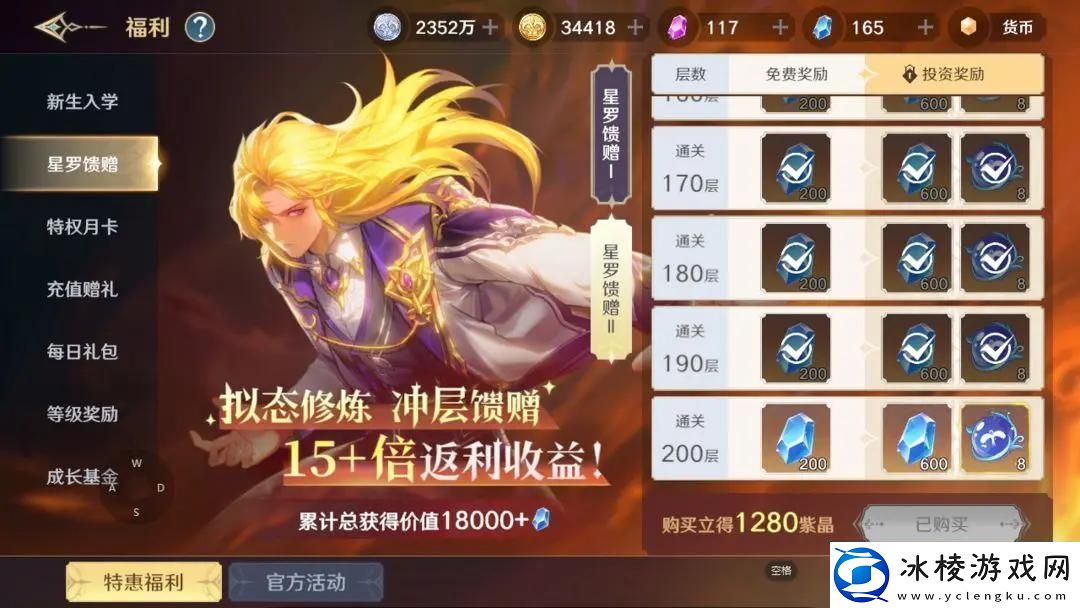 斗罗大陆史莱克学院氪金怎么选择氪金性价比分析推荐