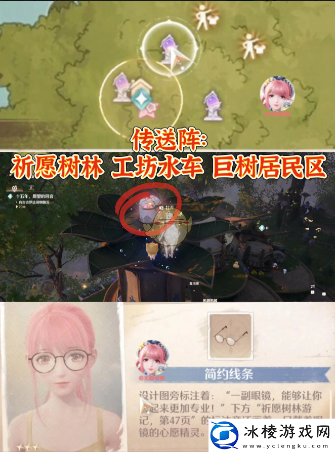 无限暖暖利落仪表全套设计图在哪