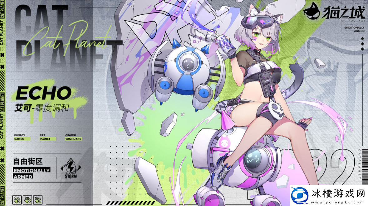 猫之城是什么类型的游戏