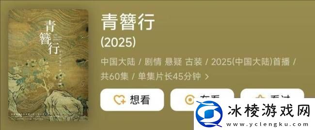 青簪行疑似将要被提上日程该剧于2019年拍摄