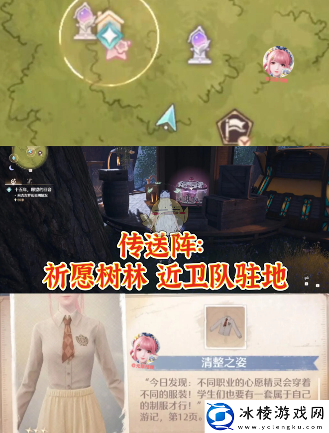 无限暖暖利落仪表全套设计图在哪