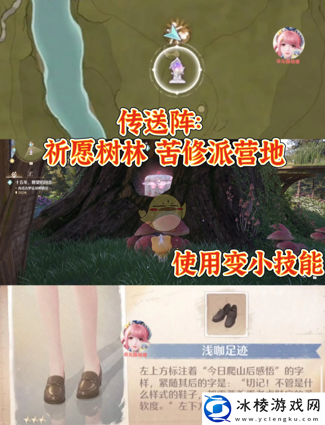 无限暖暖利落仪表全套设计图在哪