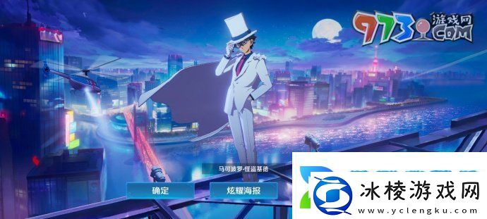 王者荣耀名侦探柯南联动皮肤什么时候上线名侦探柯南联动皮肤上线时间