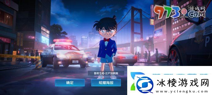 王者荣耀名侦探柯南联动皮肤什么时候上线名侦探柯南联动皮肤上线时间