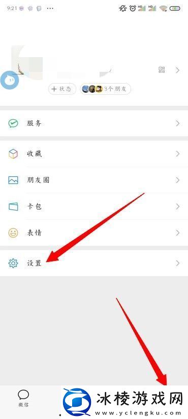 怎么设置朋友圈三天可见