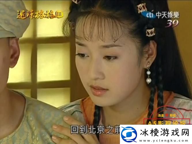 探索魅力无限的“五姑娘影院在线播放电视剧第三季”