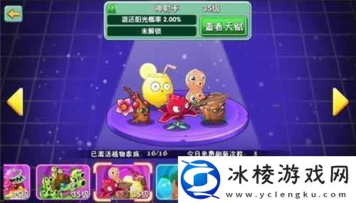 植物大战僵尸2新植物板栗小队蓝色品质属性深度剖析-攻防兼备的战场新星登场