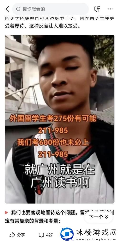 成绩“渣渣”就想“逃”到国外-笑谈创新狂潮下的留学新姿势