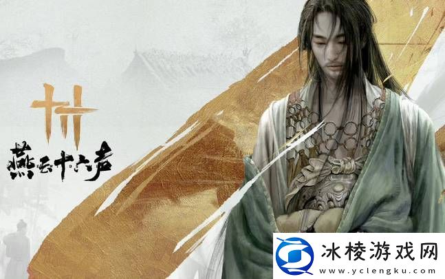 燕云十六声:战斗力提升方法是什么