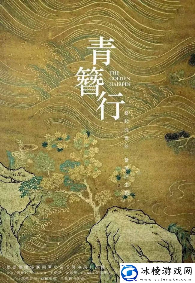 青簪行疑似将要被提上日程该剧于2019年拍摄