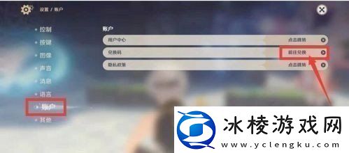 原神10月29日礼包兑换码是多少原神10月29日礼包兑换码领取一览