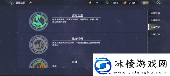 妄想山海氏族玩法攻略