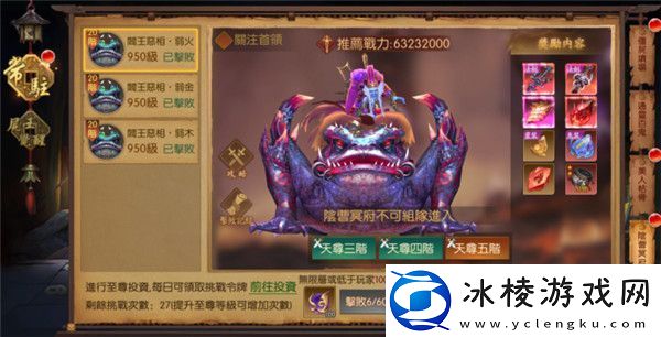 魔法启示录封印尸王攻略