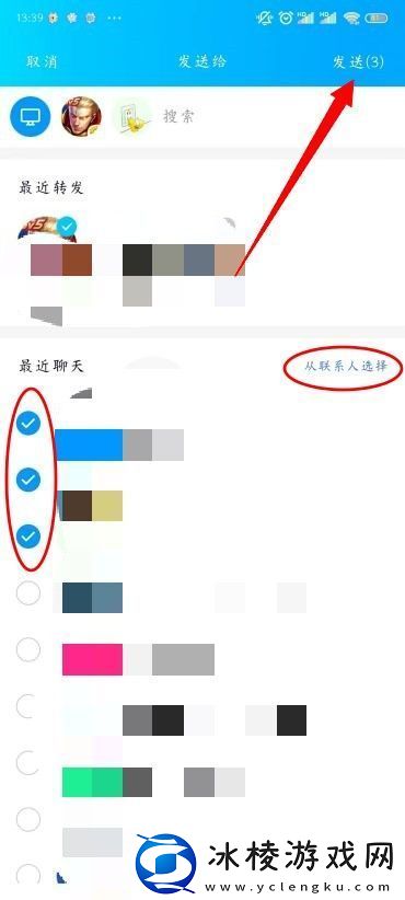 QQ怎么群发消息QQ怎么群发