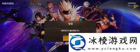 DNF手游韩服无法登录解决方法大全