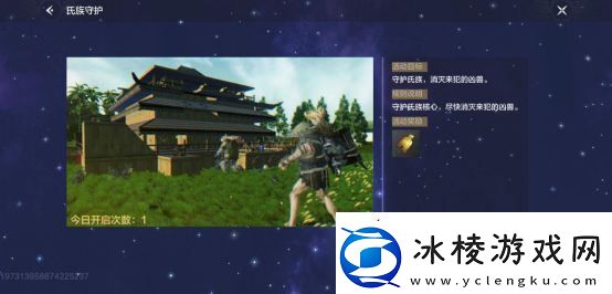 妄想山海氏族玩法攻略