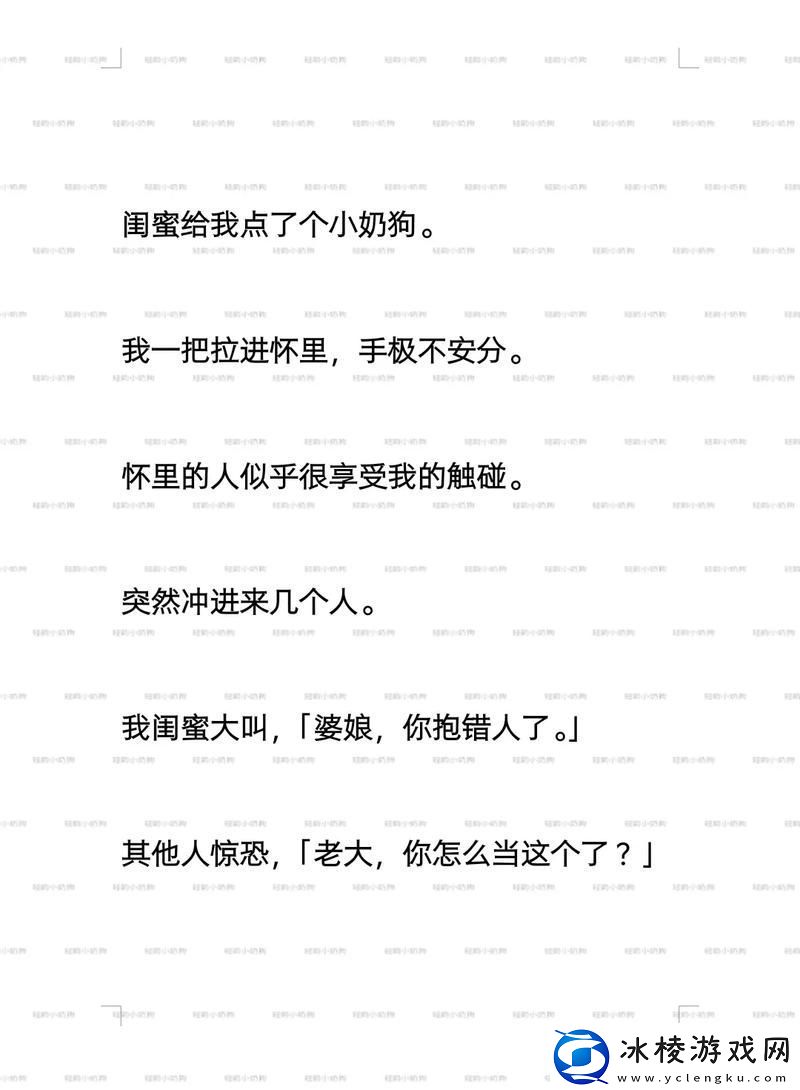 手不安分地探入森林小说：迷失在树影之间的心灵航行