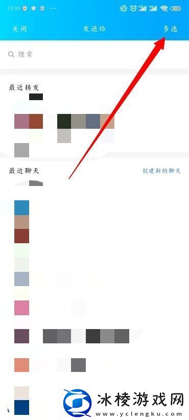 QQ怎么群发消息QQ怎么群发