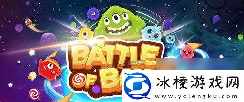 球球大作战中3大恶心人战术是什么