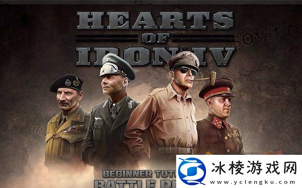 钢铁雄心2秘籍大全-钢铁雄心2代码大全