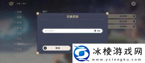 原神10月29日礼包兑换码是多少原神10月29日礼包兑换码领取一览