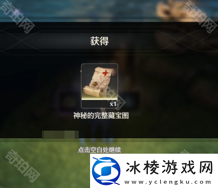 鸣潮莱耶斯藏宝图的碎片怎么获得莱耶斯藏宝图的碎片获取方法