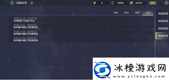 妄想山海氏族玩法攻略