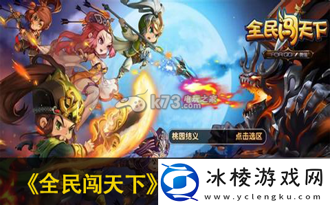 全民闯天下平民英雄培养攻略：如何充分利用游戏内的经验加成道具