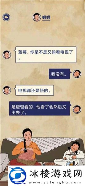 王蓝莓的幸福生活4