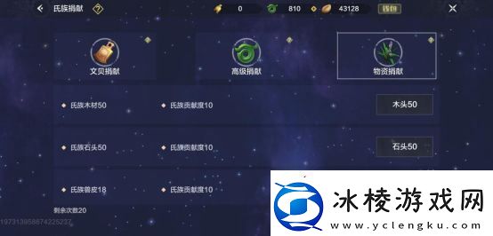 妄想山海氏族玩法攻略